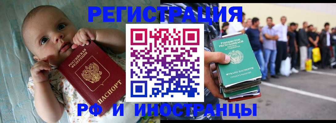 прописка в квартире в Мирном