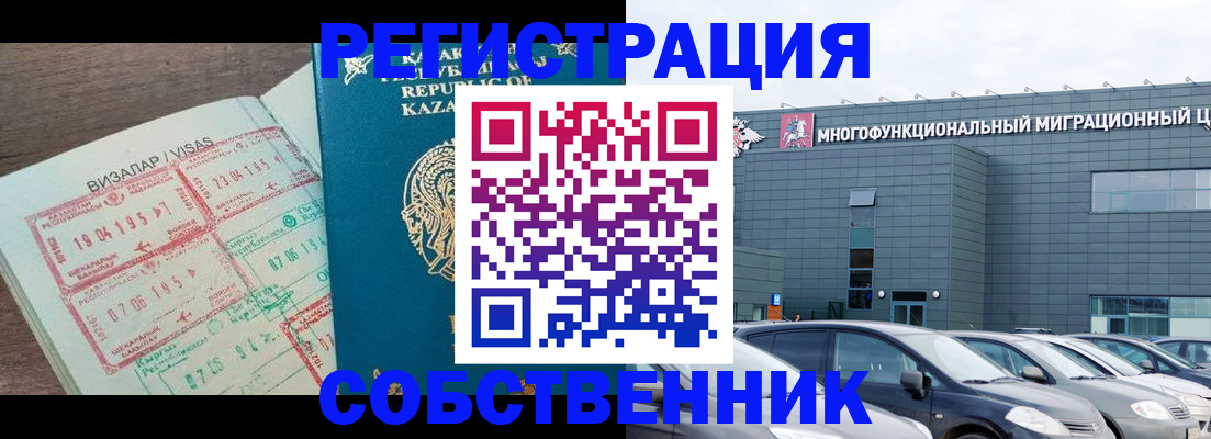 где прописаться в Мирном